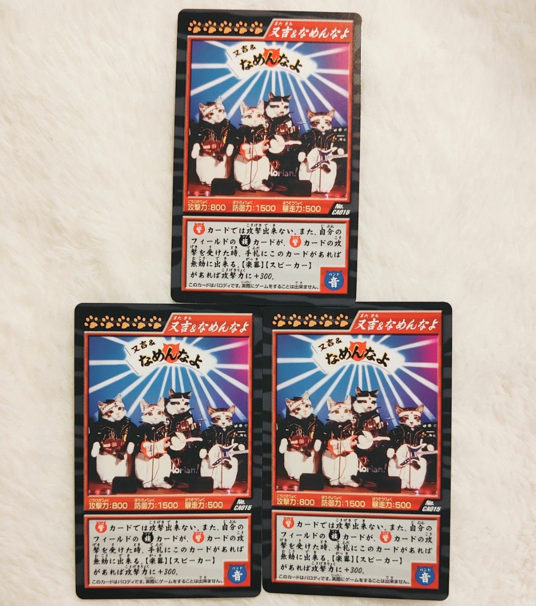 No N-001】なめ猫 カードなめんなよ カードコレクション2 21枚 No N-001】なめ猫 カードなめんなよ カードコレクション2 21枚