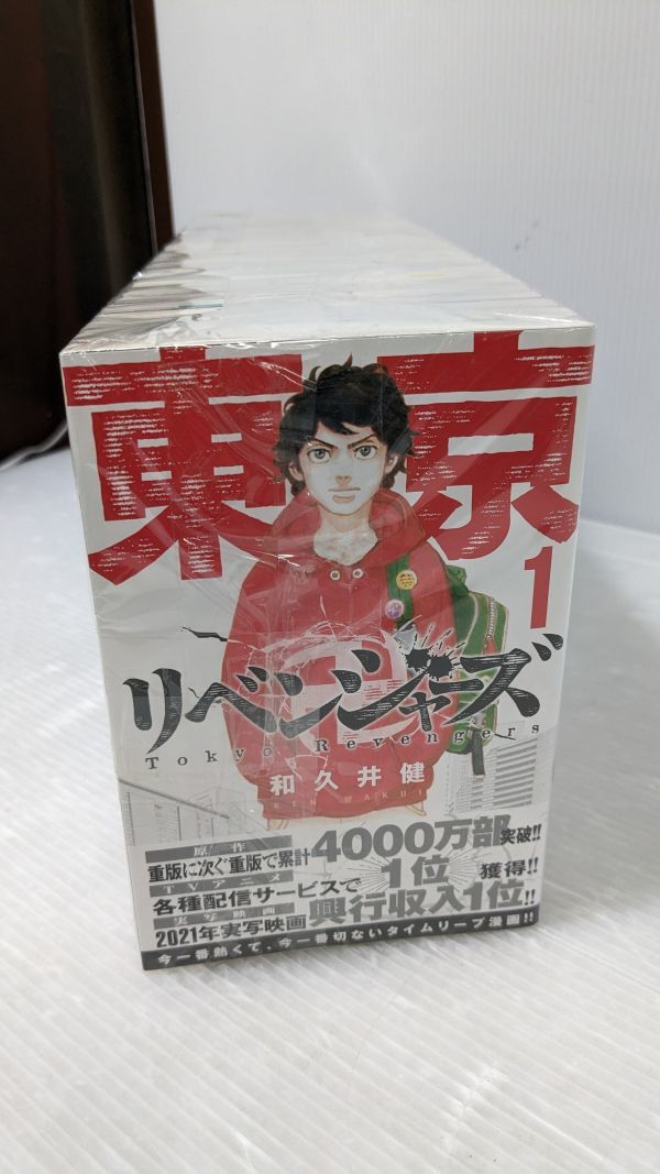 HH250-240323-04【中古】コミック 東京リベンジャーズ 1～31巻セット 全巻セット 和久井健 週刊少年マガジン 講談社 東リベ 漫画 マンガ ①_画像7