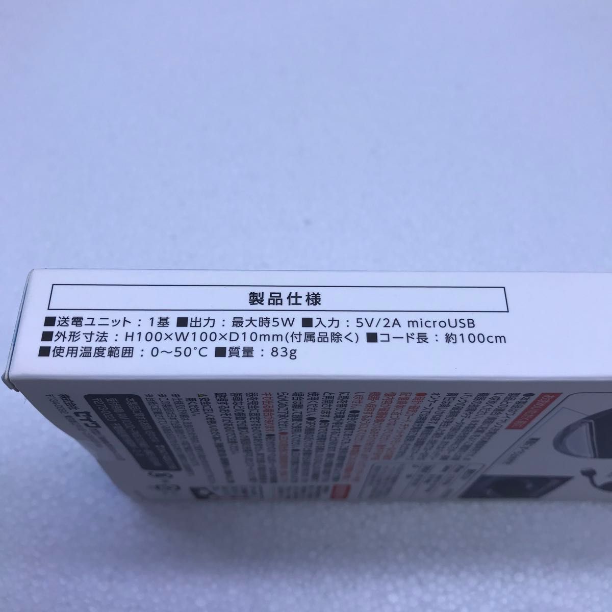 未使用　セイワ　ワイヤレスチャージパッド　ワイヤレス充電器　大型のシリコンパッド　異物感知　温度上昇感知　D550 SEIWA 