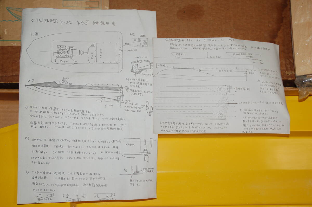 サーフィン40S　スキータイプFRPボート_画像3