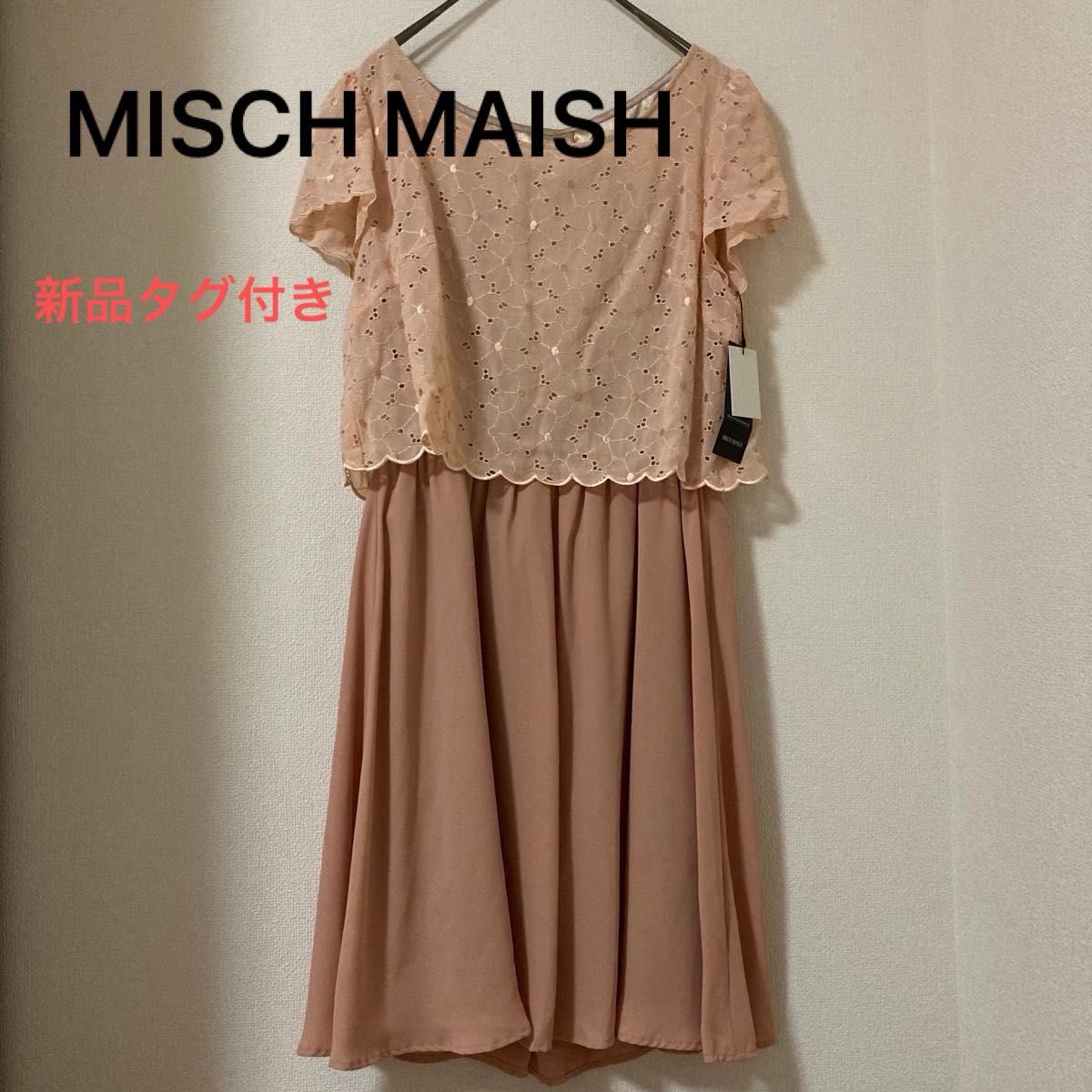 完全未使用　新品　タグ付　日本製　MISCH MAISH ミッシュマッシュ　レース　ワンピース