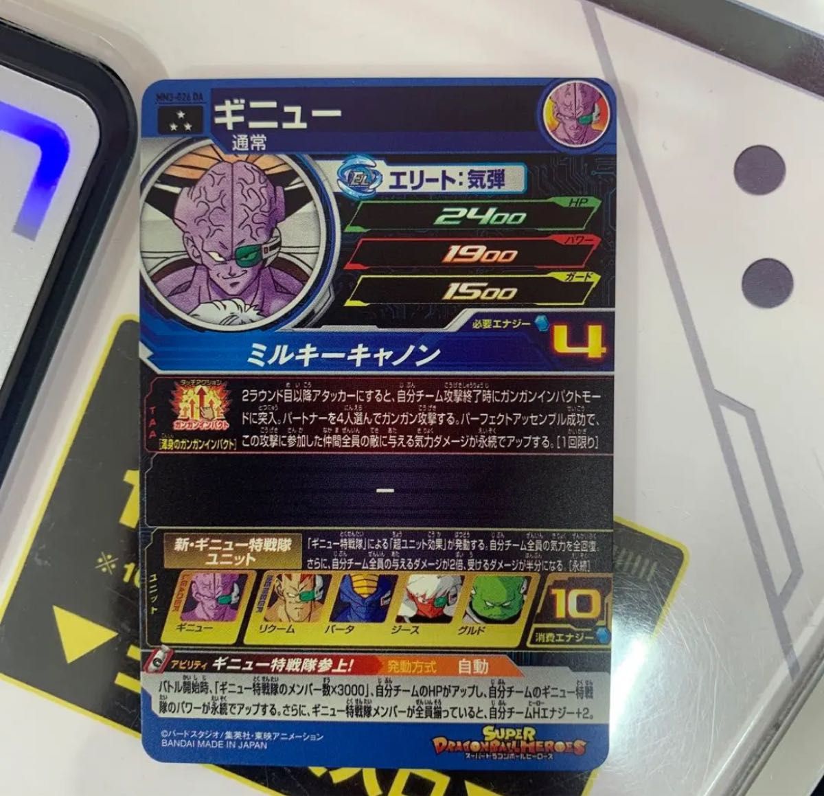 スーパードラゴンボールヒーローズ mm3-026 da ギニュー|Yahoo スーパードラゴンボールヒーローズ mm3-026 da ギニュー|Yahoo