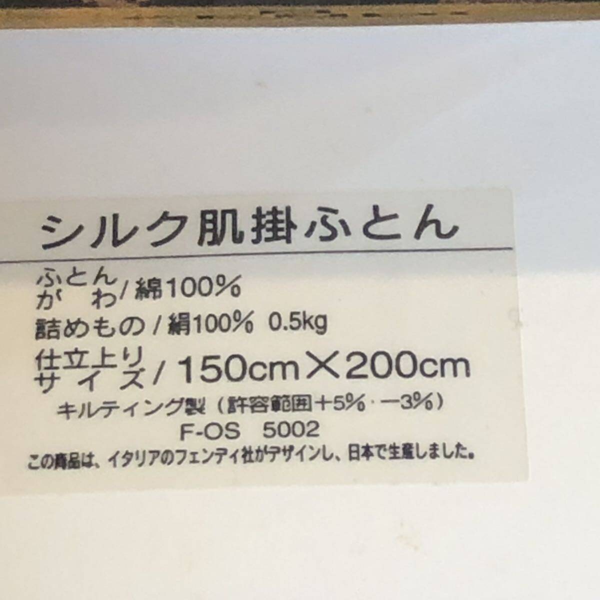 激レア【送料無料】 FENDI/フェンディ/正規品/新品未使用/シルク肌掛ふとん/布団/綿100%/絹100%/150cm×200cm/ズッカ柄 /高級寝具(0248y)_画像3