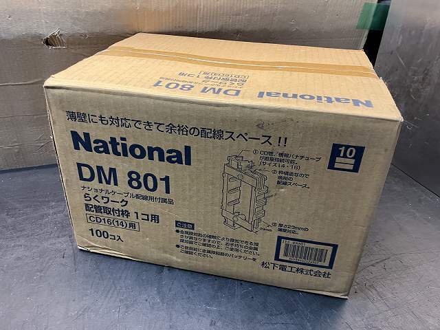 【A-1481】ナショナル DM801 ケーブル配線用付属品 らくワーク 配管取付枠 1コ用 100個_画像1