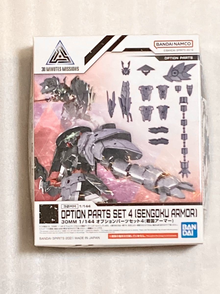 【新品未開封 送料無料 即日対応】 30MM 1/144 オプションパーツセット４ 戦国アーマー_画像1