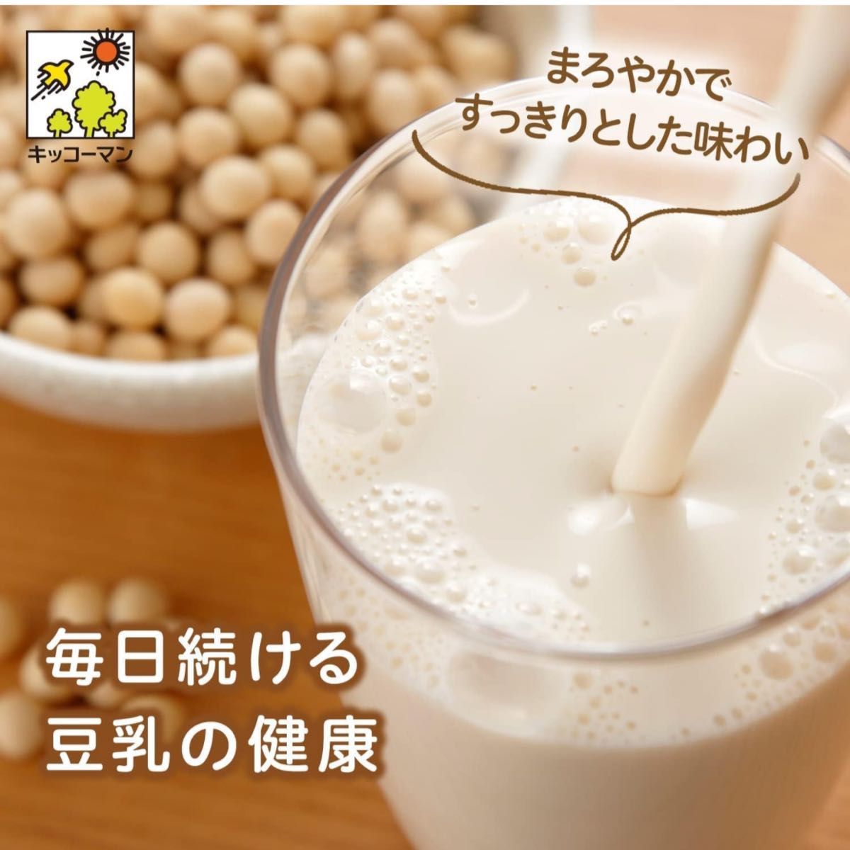 キッコーマン 砂糖不使用調製豆乳 SOYMILK DAYS 200ml×30本