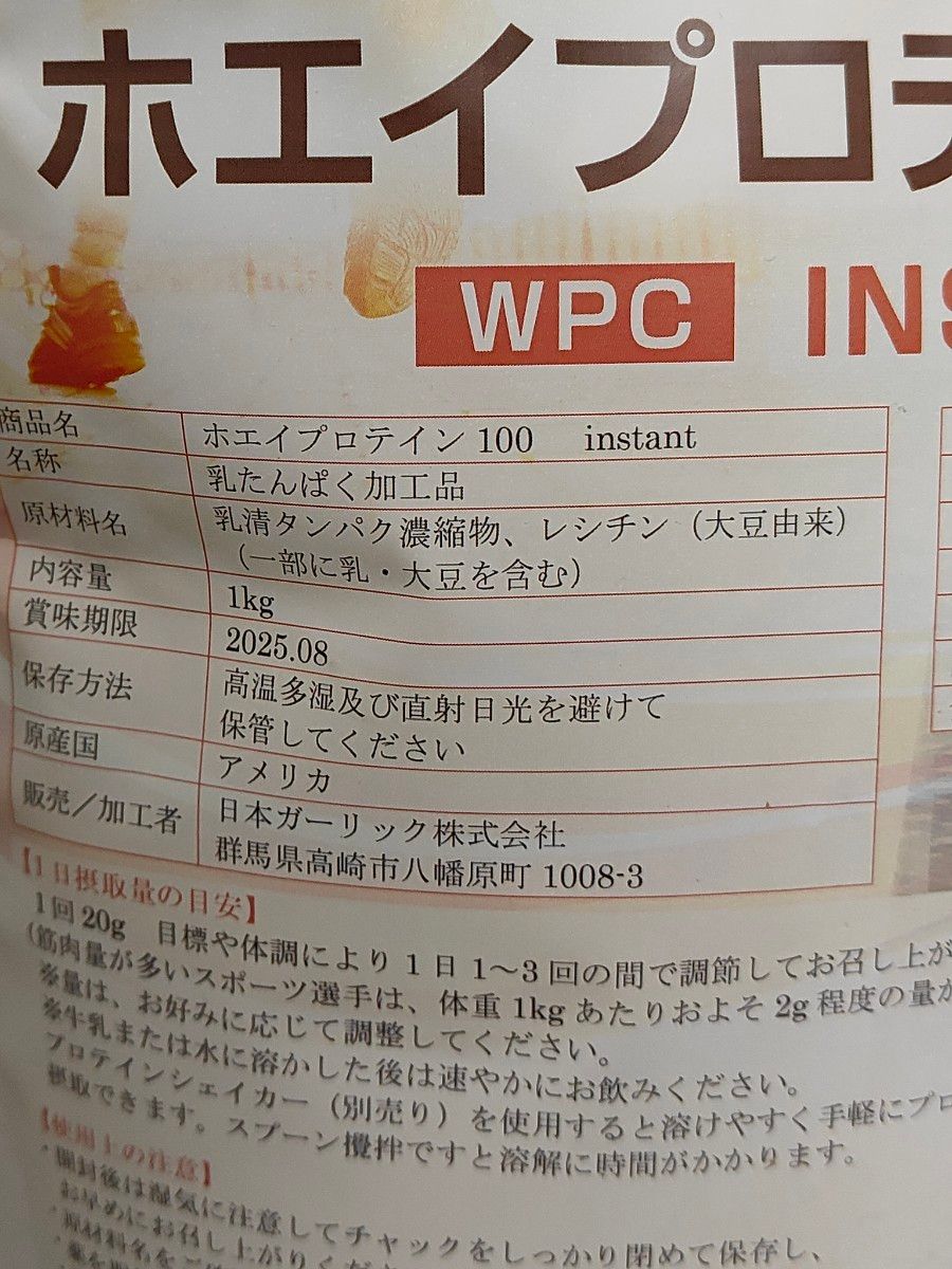 ニチガ NICHIGA ホエイプロテイン100 WPC インスタント 1kg