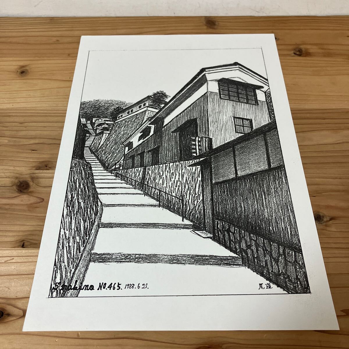 ma.H0305[.... tail road NO.465 pencil sketch. printed matter ] 1988 year 