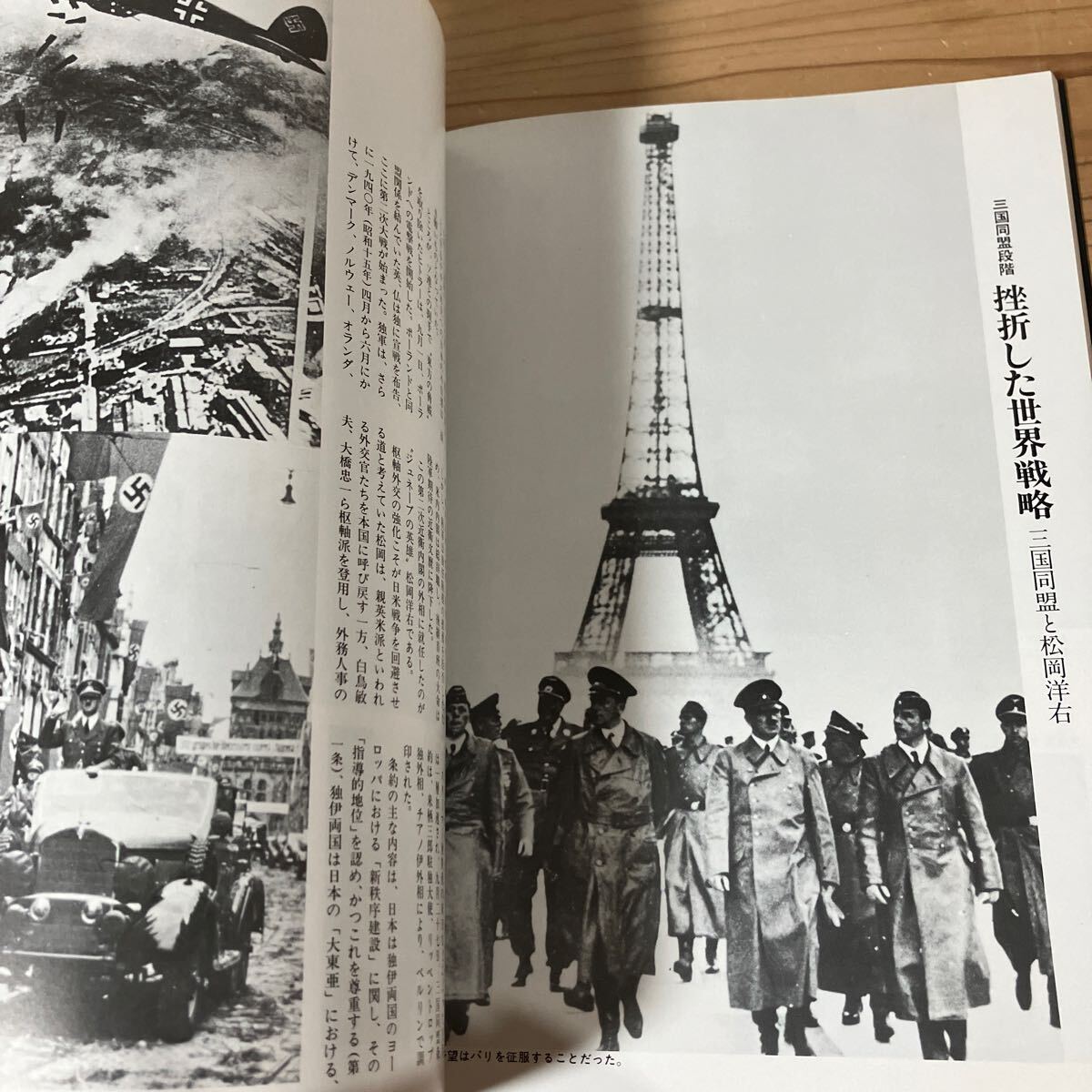 シヲ○0323[写真秘録 東京裁判] 講談社 1983年_画像9