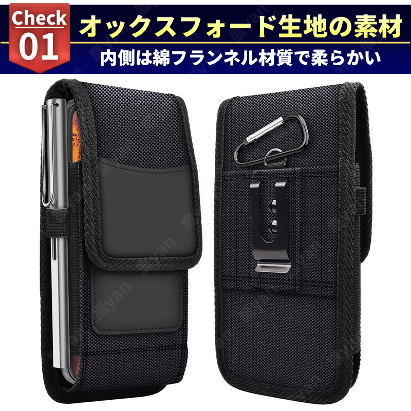  ho ru Star smartphone belt bag mobile case belt kalabina attaching iPhone Sam sonGalaxy Xperia AQUOS black smart phone small of the back black 