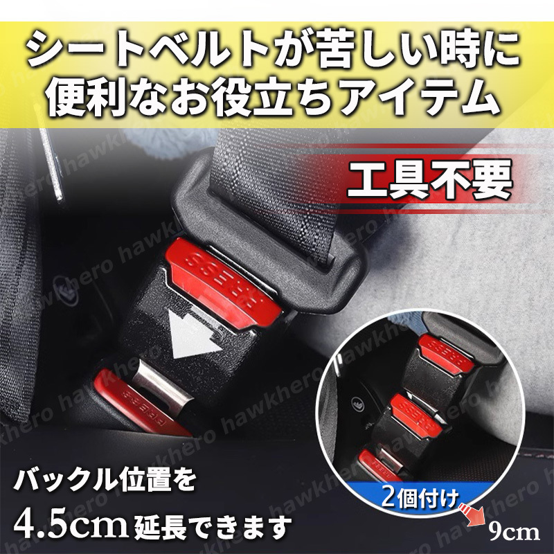  extension buckle 2 piece set seat belt ek stain da- one touch all-purpose cover luggage passenger's seat assistance socket .. nursing child seat Jr.