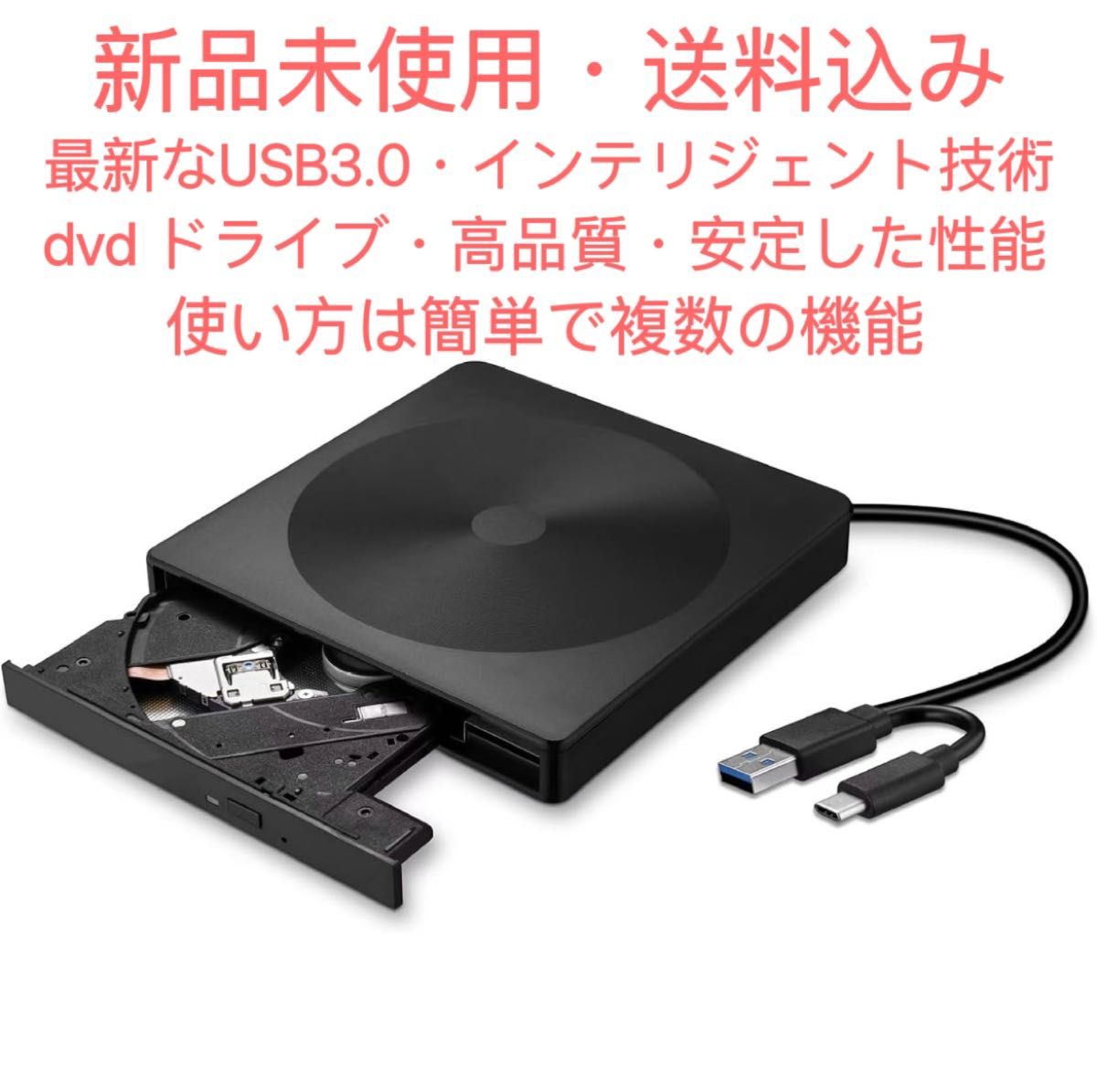 業界新開発ポータブル外付け DVD/CDドライブ薄型 静音 超高速 エラー校正