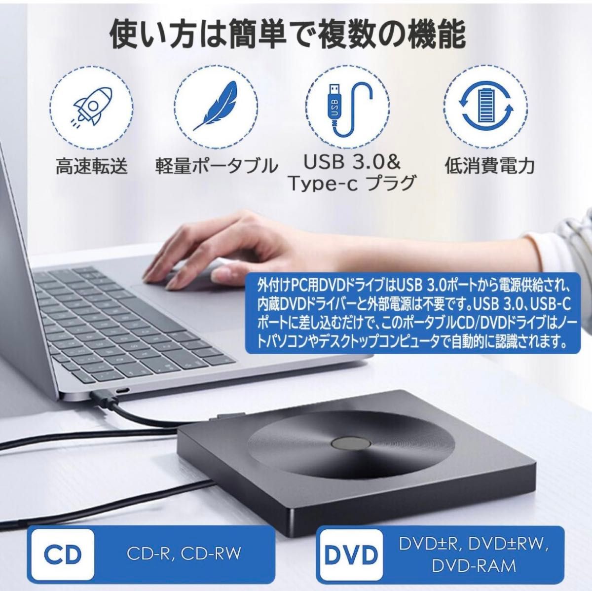 業界新開発ポータブル外付け DVD/CDドライブ薄型 静音 超高速 エラー校正