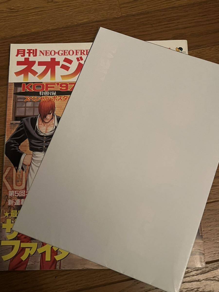 月刊ネオジオフリーク 1997年8月号 ポスター付き_画像3