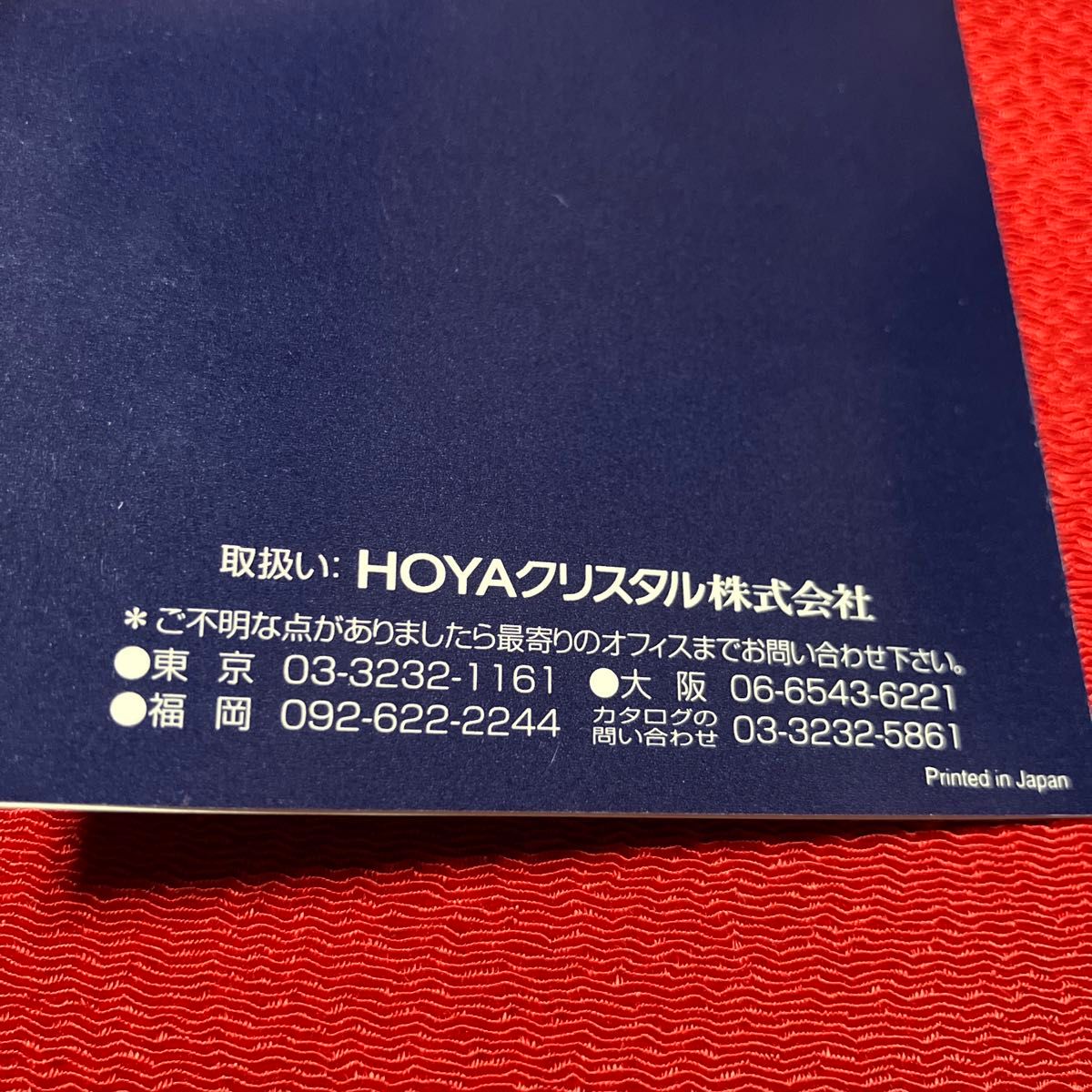 HOYA クリスタル　ふく小鉢揃　フグ型ガラス小鉢　新品未使用保管品