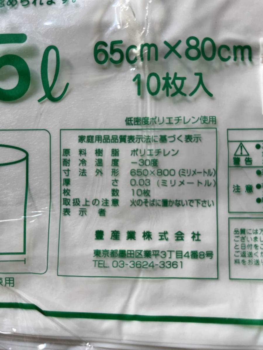45Lゴミ袋　ダイオキシン抑制ゴミ袋　エコロマスター配合　厚手　0.03ミリ　半透明　送料無料_画像2