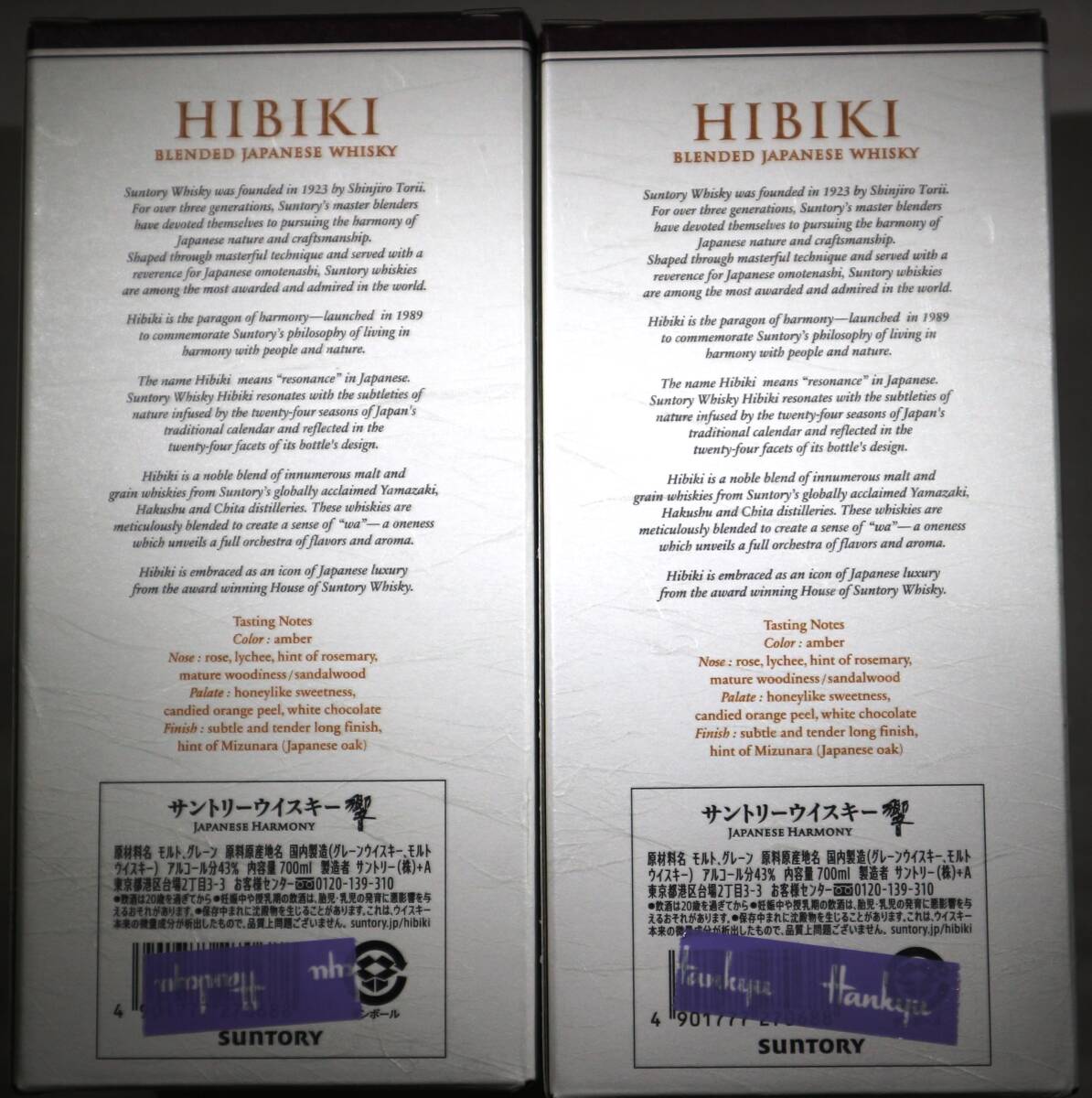 入手困難!!ジャパニーズハーモニー 響 HIBIKI　ノンビンテージ 700ｍｌ　2本　箱付☆送料無料☆即決