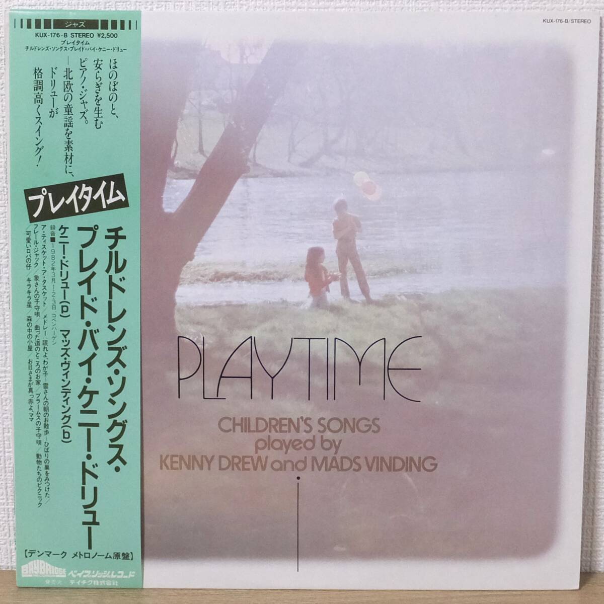 帯付 LPレコード PLAYTIME プレイタイム CHILDREN'S SONGS played by KENNY DREW and MADS VINDING ケニー・ドリュー KUX-176-Bの画像1