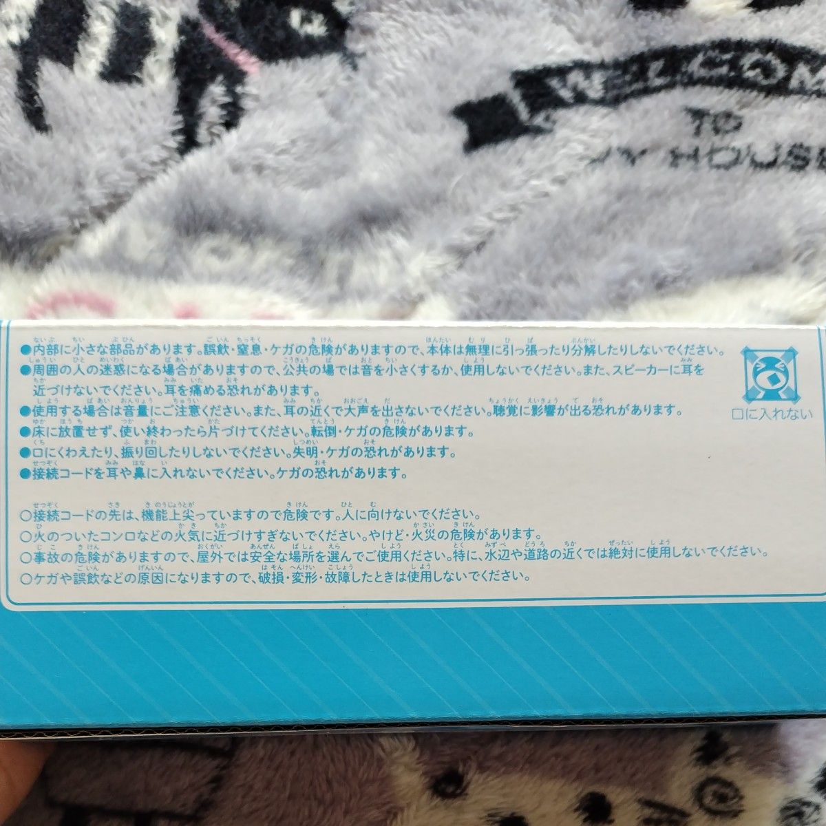 チャレンジ １年生 かんぺきマイク 未使用品