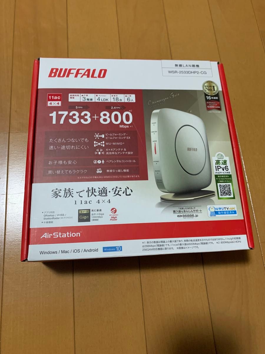 BUFFALO  WSR-2533DHP2 バッファロー Wi-Fiルーター