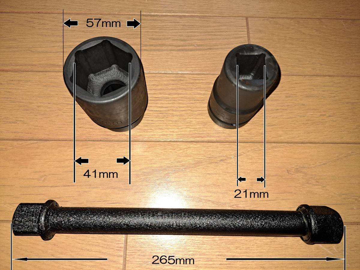 トラック用 41mm　21mm　ソケット(ケース付き)_画像2