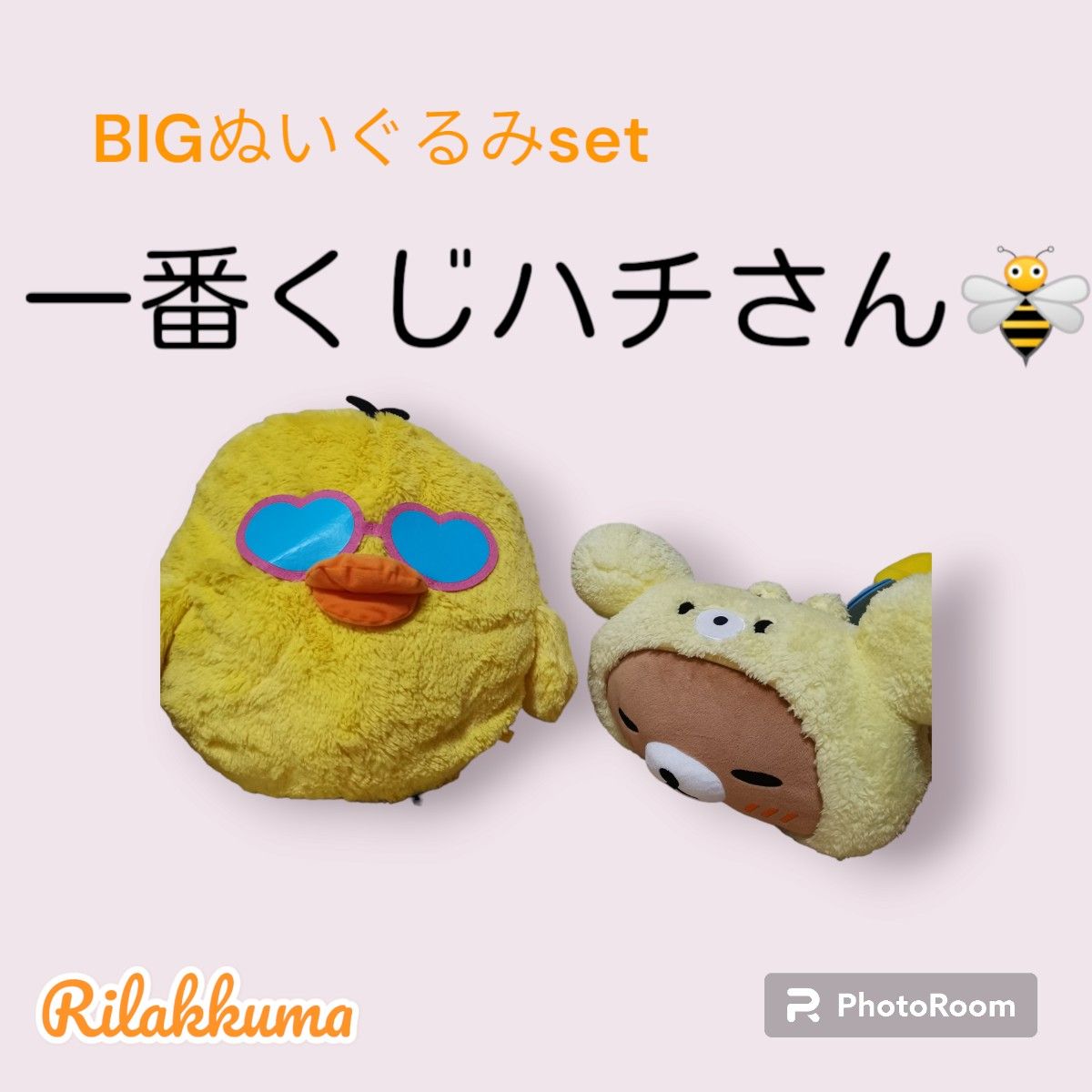 リラックマ 1番くじ ぬいぐるみ キイロイトリ レア Rilakkuma③