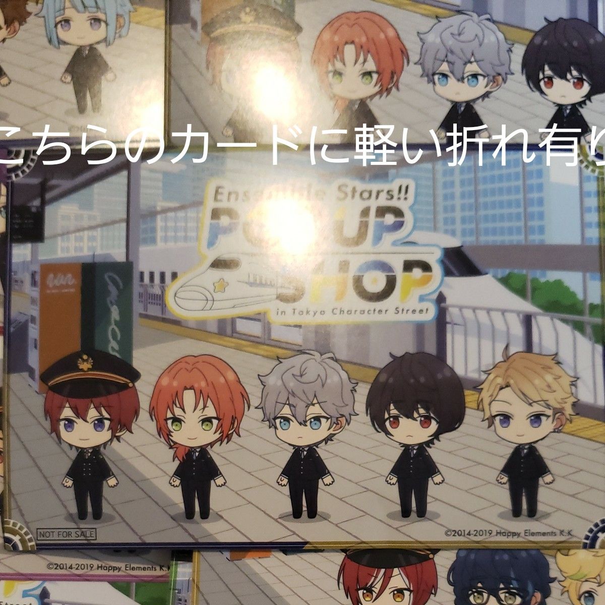 あんスタ JR東海 ポップアップショップ オリジナルカード あんスタ JR東海 ポップアップショップ オリジナルカード