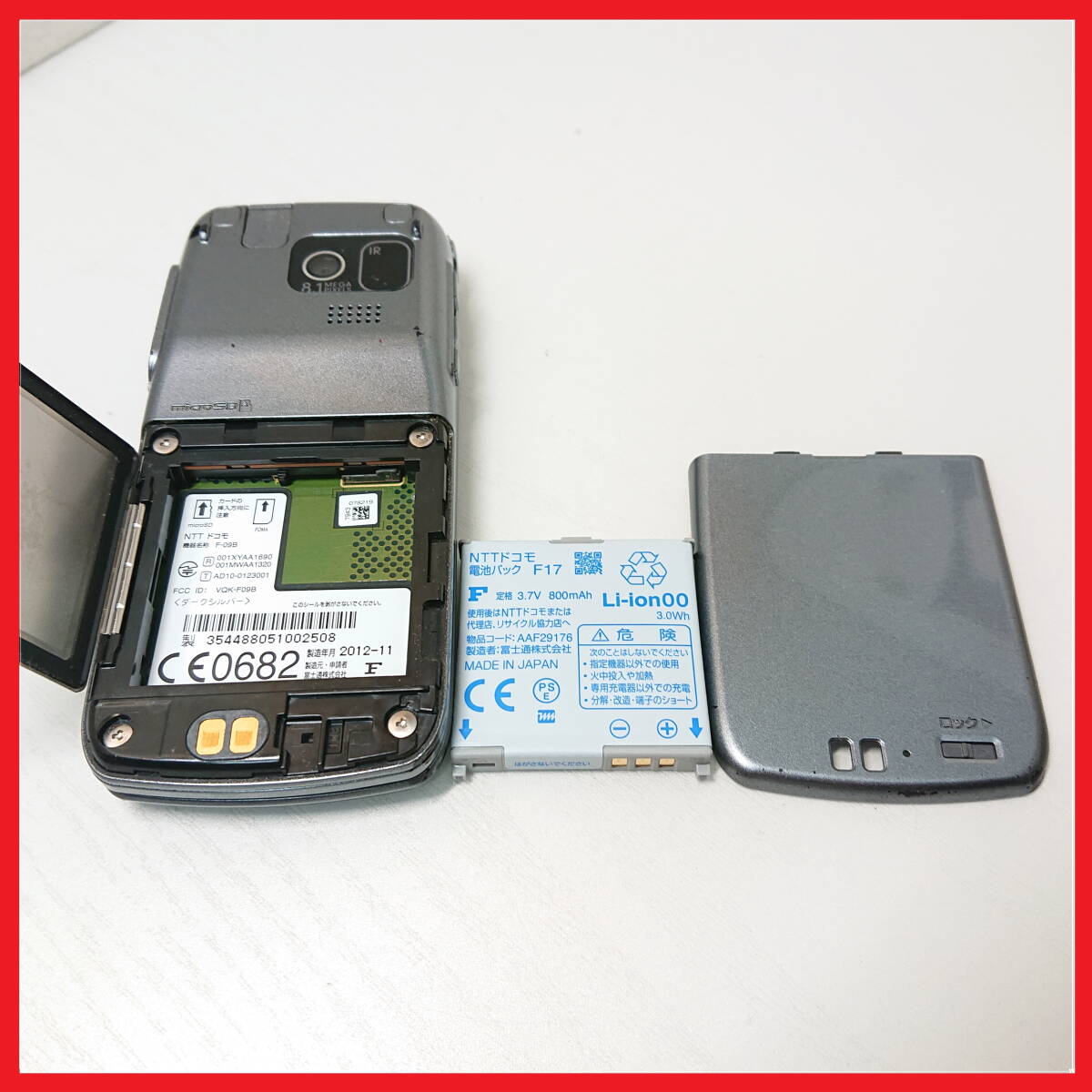 docomo F-09B らくらくホン7 【動作保証付！】：管508_画像6