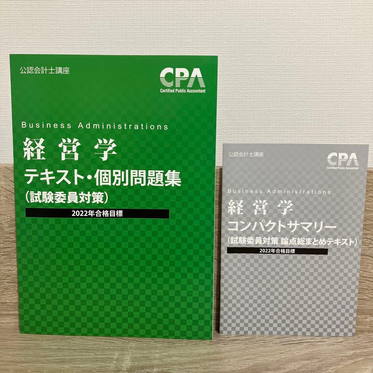 公認会計士講座 経営学　財務管理　経営管理　CPA会計学院 テキスト コンパクトサマリー 個別問題集 CPA