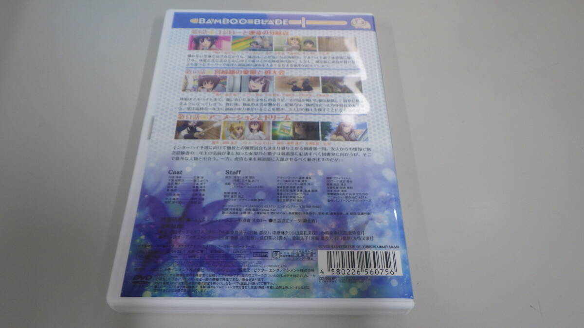 ●DVD●ヤングガンガン連載●原作:土塚理弘/作画:五十嵐あぐり●マグネット・シール付属●バンブーブレード 四本目/BAMBOO BLADE●中古●_画像2