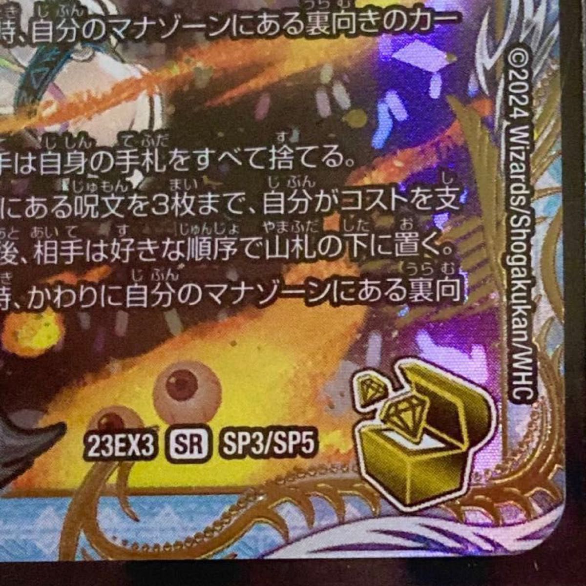呪怨の頂点サスペンス 金トレジャー デュエルマスターズ|Yahoo 呪怨の頂点サスペンス 金トレジャー デュエルマスターズ|Yahoo