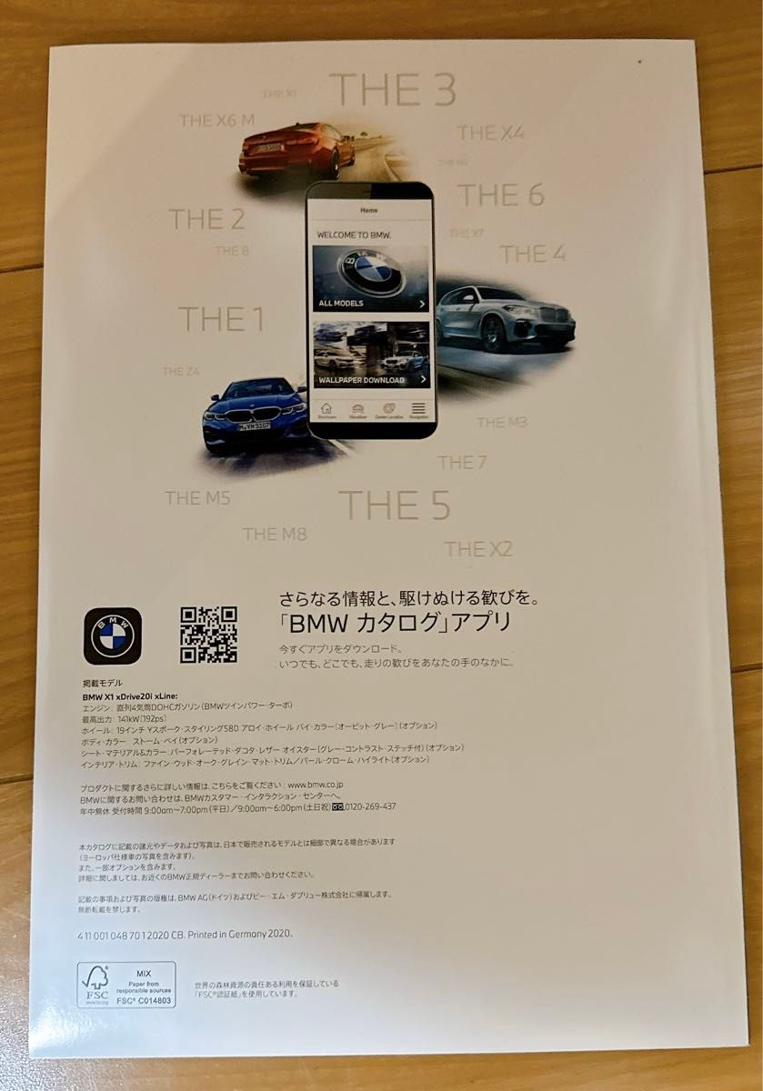 BMW THE X1 カタログ①