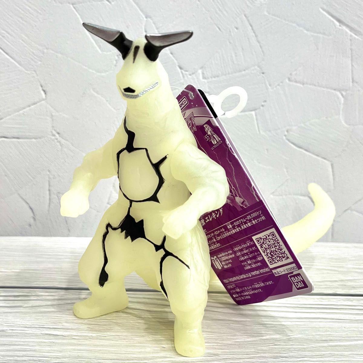 蓄光エレキングソフビ 新品未使用 ウルトラ怪獣シリーズ 蓄光エレキングソフビ 新品未使用 ウルトラ怪獣シリーズ