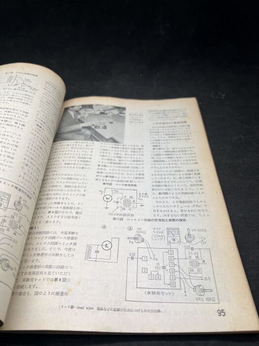 M2618 CQ ham radio 1964年2月【特集・アマチュア局測定実技、等】社団法人　日本アマチュア無線連盟監修　希少　古本_画像2