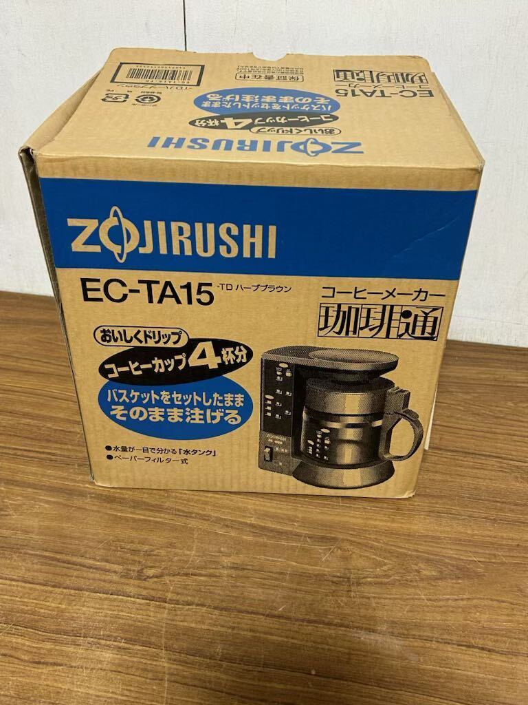 象印 ZOJIRUSHI EC-TA15-TD [コーヒーメーカー] 「珈琲通」(4杯分)ドリップ式 0.54L_画像5