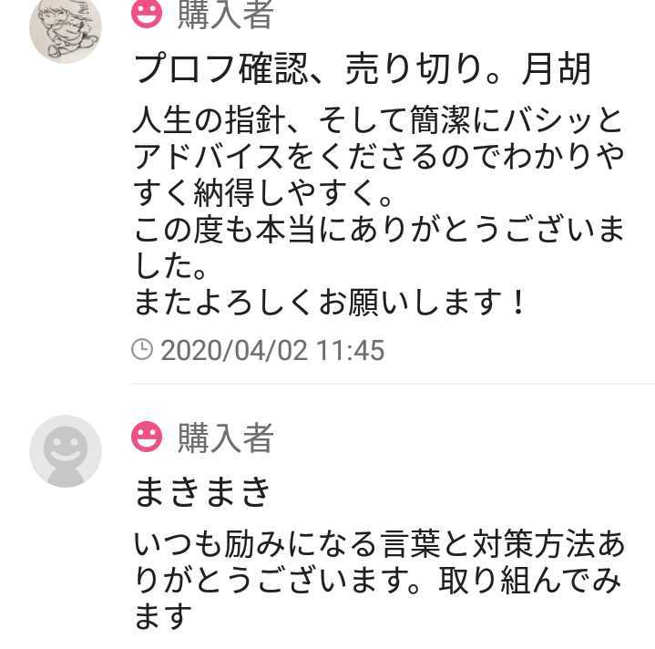 幸せな陰陽師手作り白蛇皮お守り　金運厄除け恋愛祈祷込み　艶々お守り幸せパワー_画像5