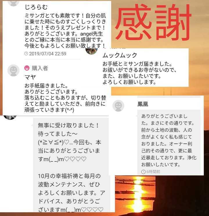 邪馬台国地波動霊塩と霊地城観音像天照 不思議な香りご利益しかつめこまないお守り配達 - 占い 邪馬台国地波動霊塩と霊地城観音像天照 不思議な香りご利益しかつめこまないお守り配達 - 占い