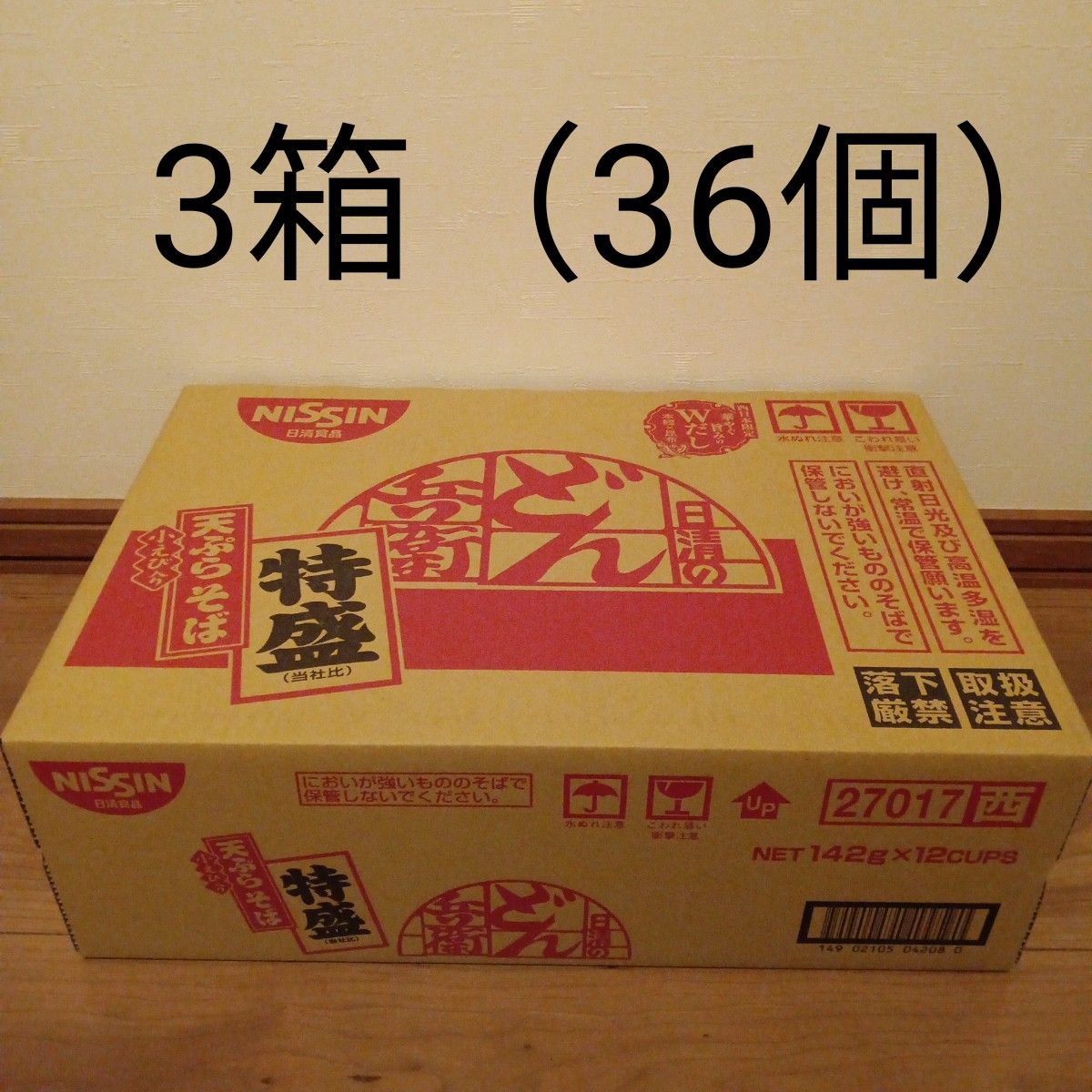 日清食品 どん兵衛 天ぷらそば 特盛り