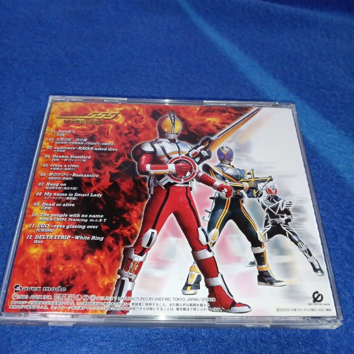 仮面ライダー555 CD