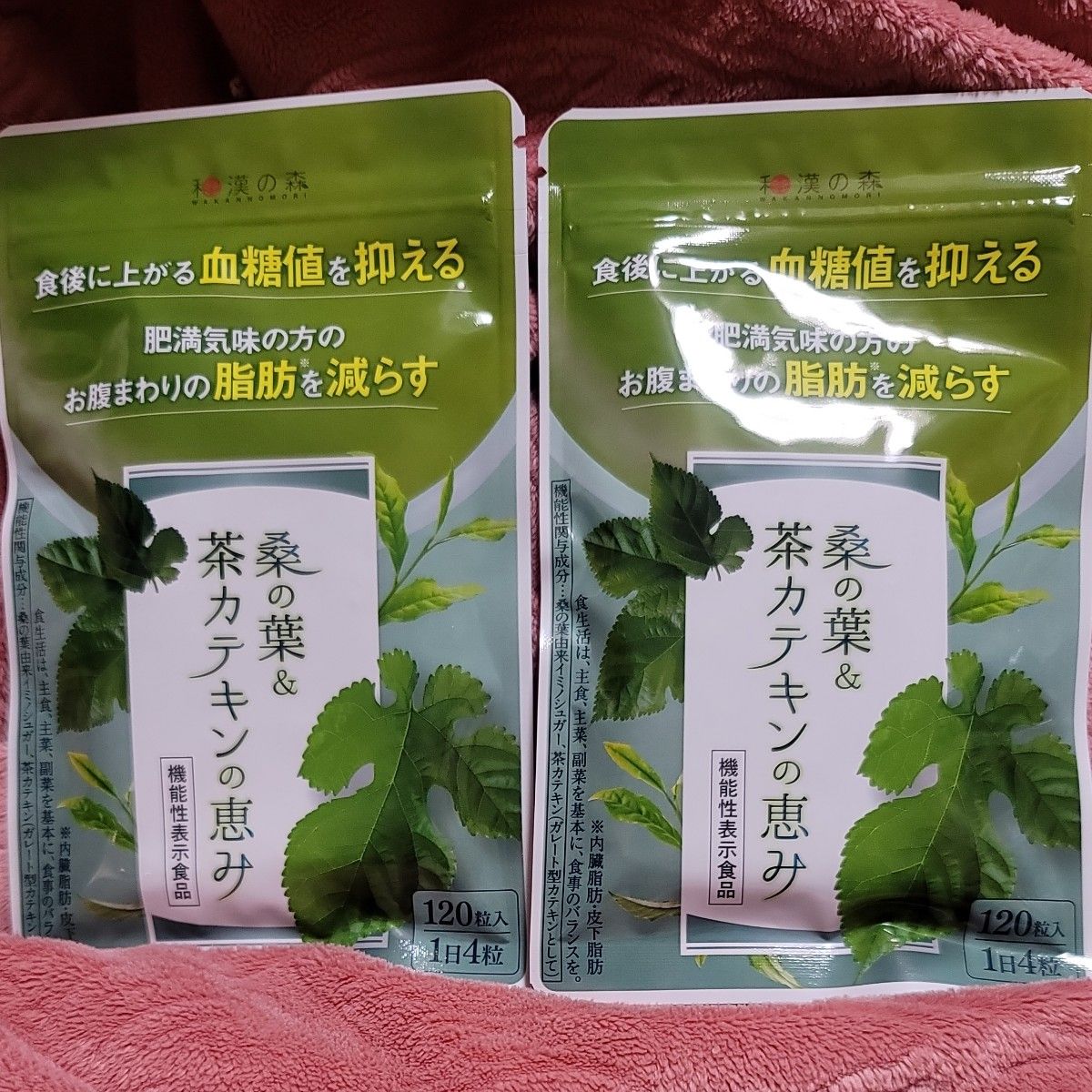 和漢の森  桑の葉&茶カテキンの恵み 2袋