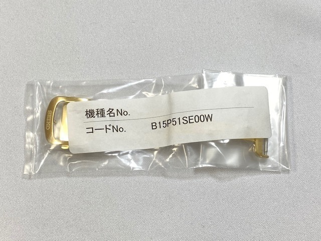 B15P51SE00W SEIKO セイコー 純正Dバックル 16mm 金色 SADT016/3B51-0AL0他用 ネコポス送料無料_画像7