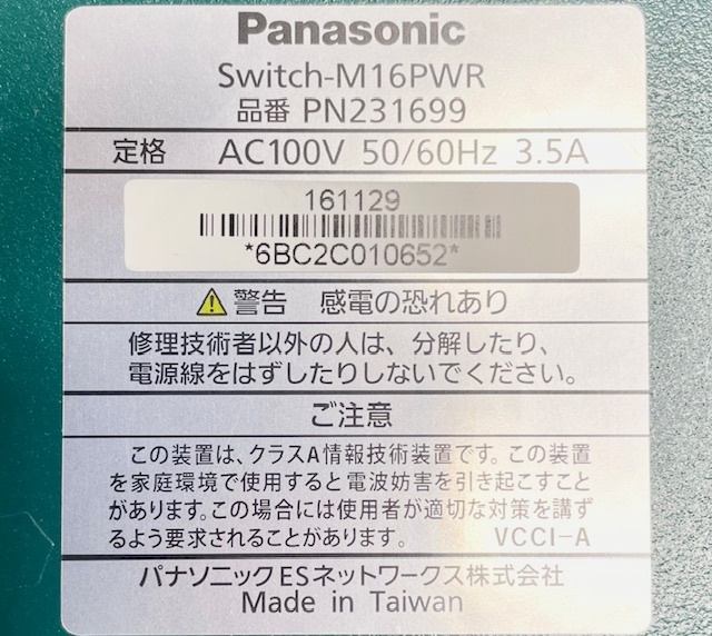 T3525 Panasonic PoE supply of electricity switching hub Switch-M16PWR