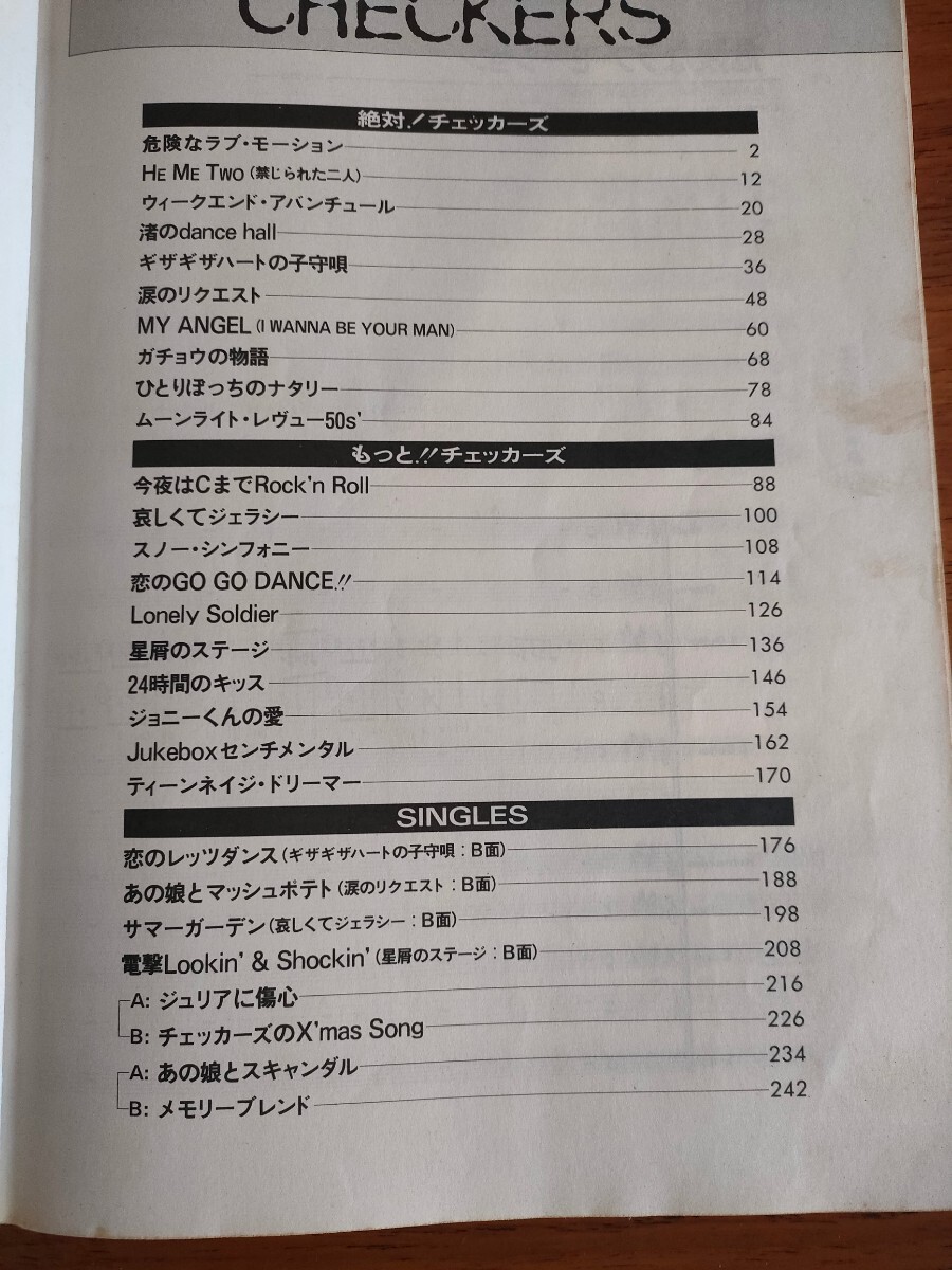 初版 絶版 チェッカーズ ベスト ぜんぶチェッカーズ 全曲集 初版 絶版 チェッカーズ ベスト ぜんぶチェッカーズ 全曲集