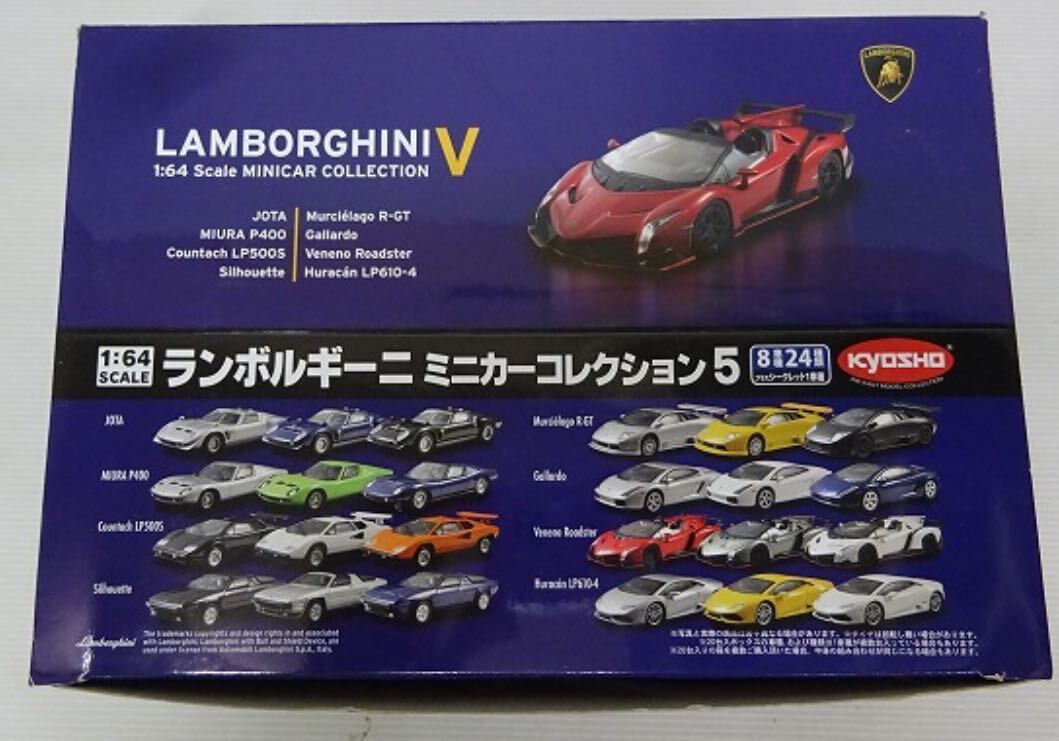 ★20台 京商 1/64 サークルKサンクス・ランボルギーニ ミニカーコレクション5 BOX_画像1