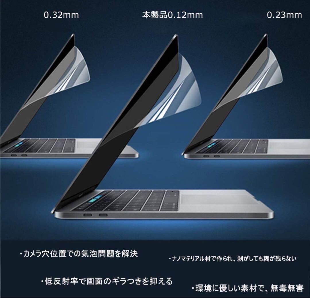 即納　MacBook Pro 13インチ 液晶保護フィルム 高光沢 各2枚入り_画像3
