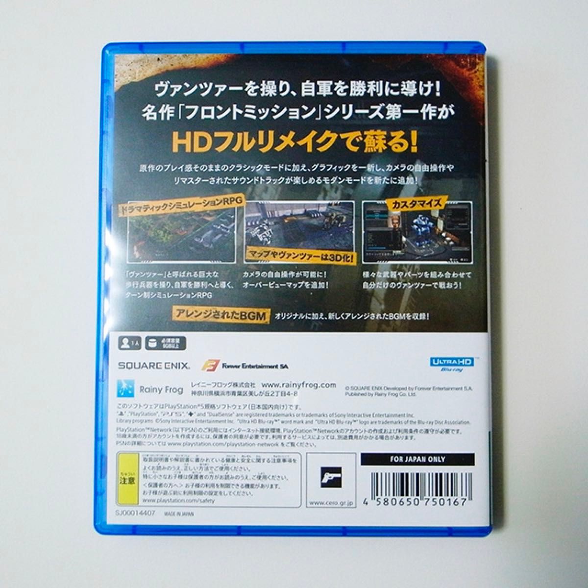 【美品・送料無料】PS5 フロントミッション ザ・ファースト：リメイク