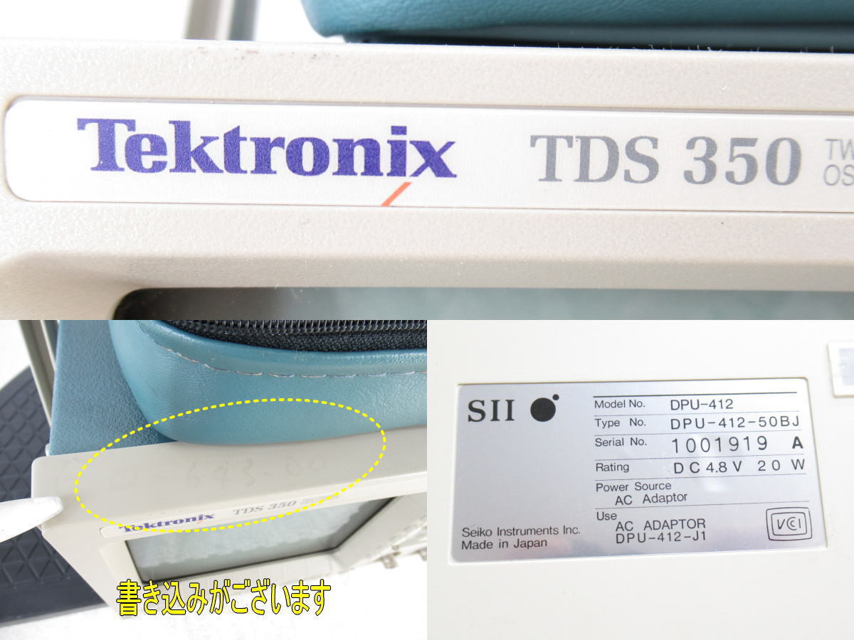 ■Tektronix/テクトロニクス■デジタルオシロスコープ■計測器■TDS350■SII/セイコーインスツル■サーマルプリンター■DPU-412■現状■_画像2