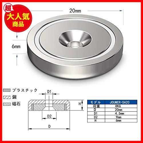 【数に限りあり！】 ★20mm,10個セット★ 10個セット 強力マグネット マグネットフック 磁石 強力 耐荷重8kg ネオジム磁石 穴 ねじ付き_画像2