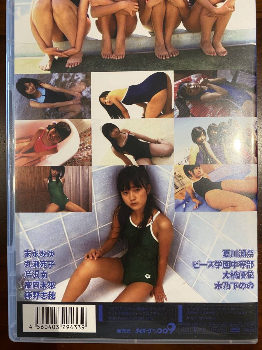 全部スクール水着 NEXT 末永みゆ 高岡未來 木乃下のの 藤野志保 大橋優花 他 イメージDVD2枚_画像2