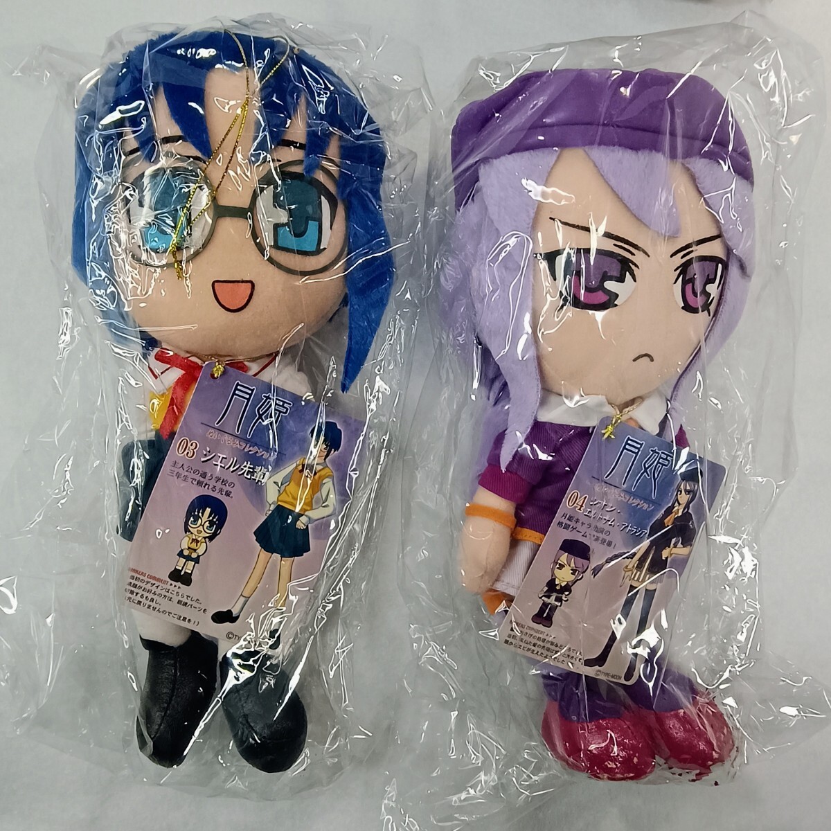 Yahoo!オークション - 月姫ぬいぐるみコレクション (第1弾) 全 Yahoo!オークション - 月姫ぬいぐるみコレクション (第1弾) 全